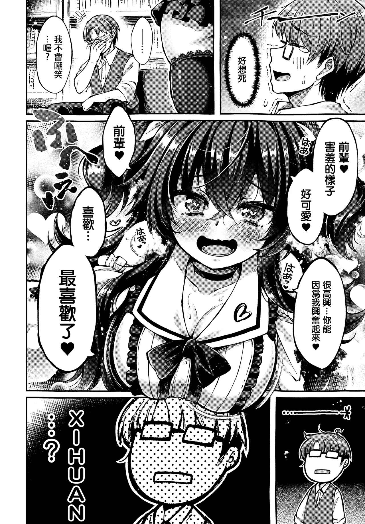 Utsurogi_Angu_地雷姫のドラマツルギー - Image 12