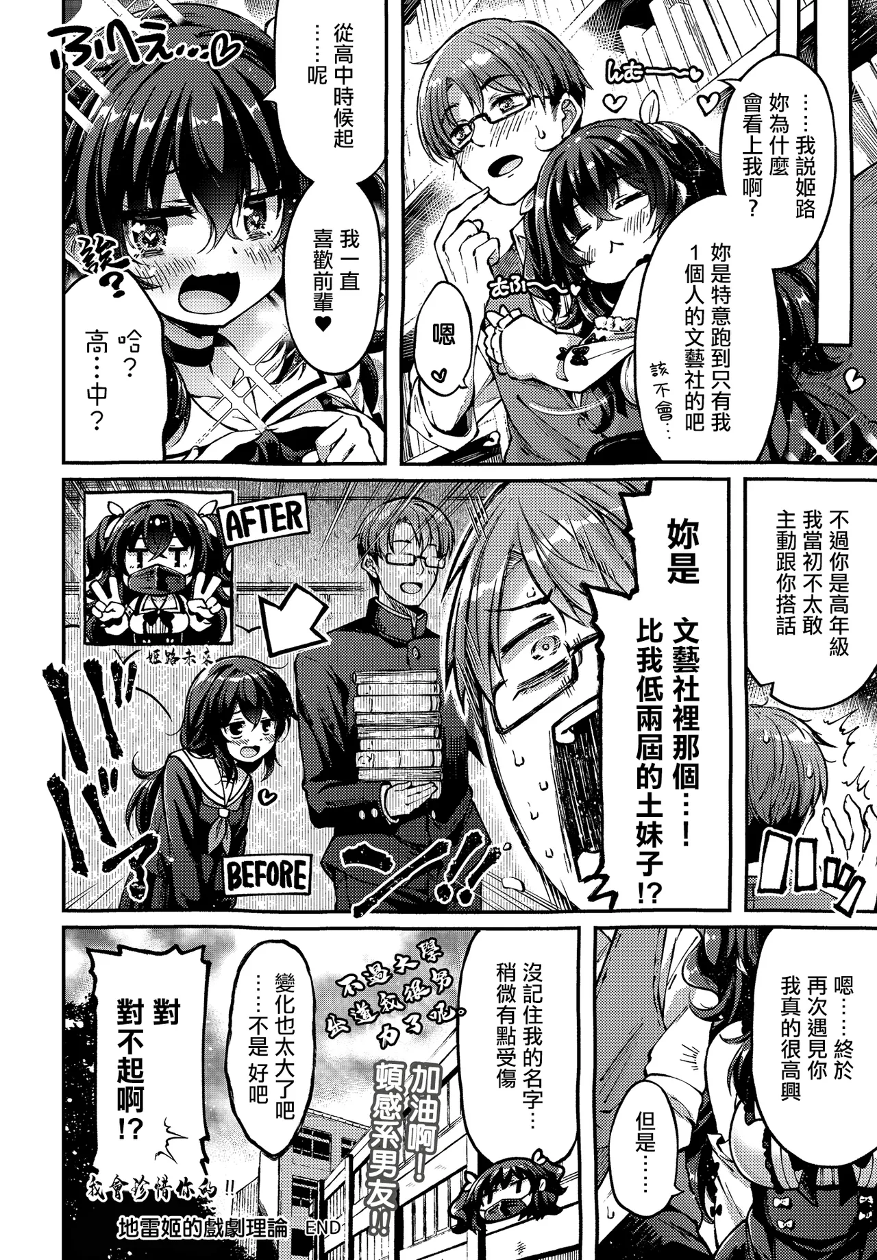 Utsurogi_Angu_地雷姫のドラマツルギー - Image 28