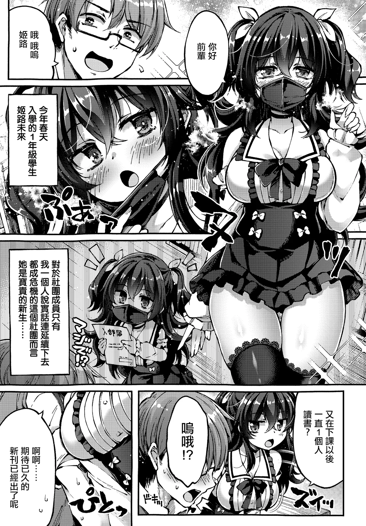 Utsurogi_Angu_地雷姫のドラマツルギー - Image 3