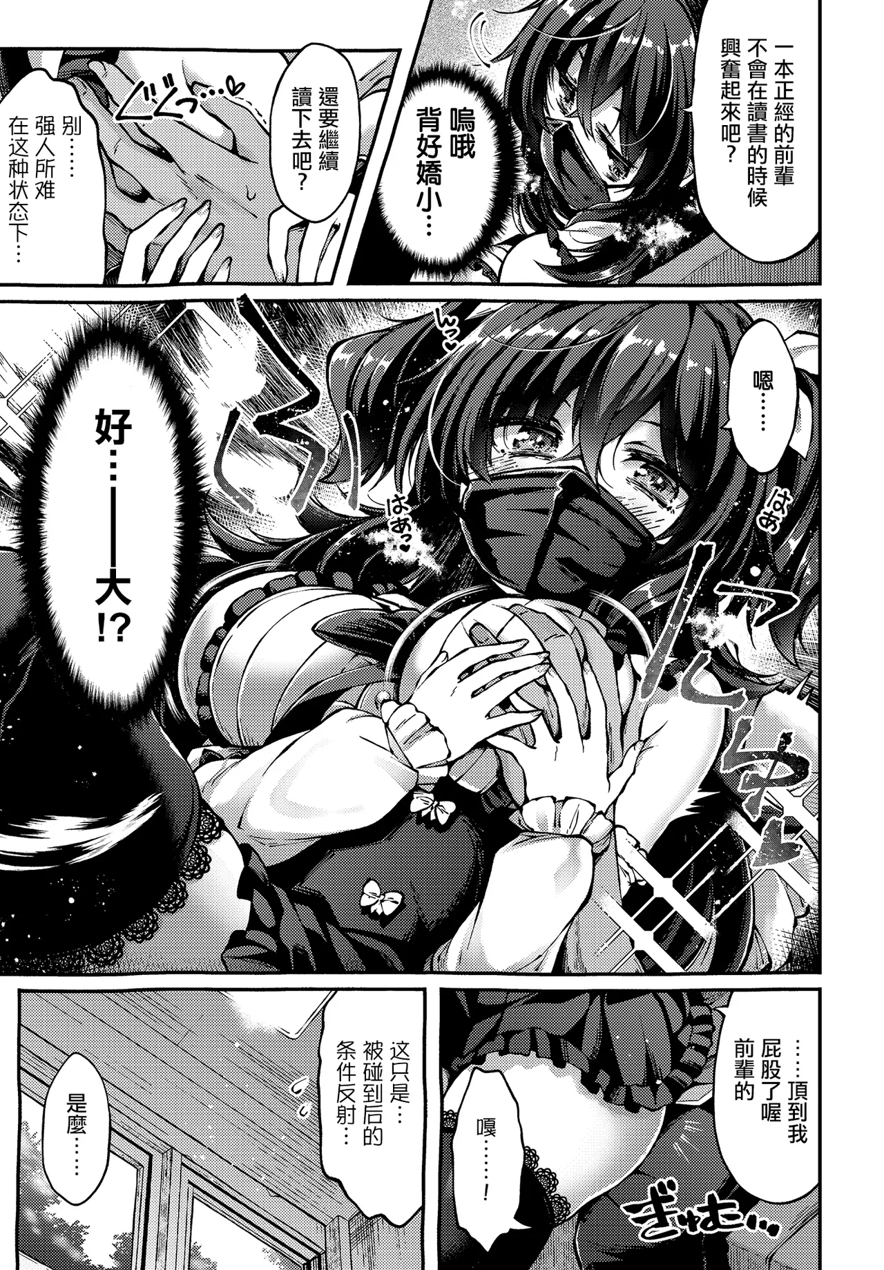 Utsurogi_Angu_地雷姫のドラマツルギー - Image 7
