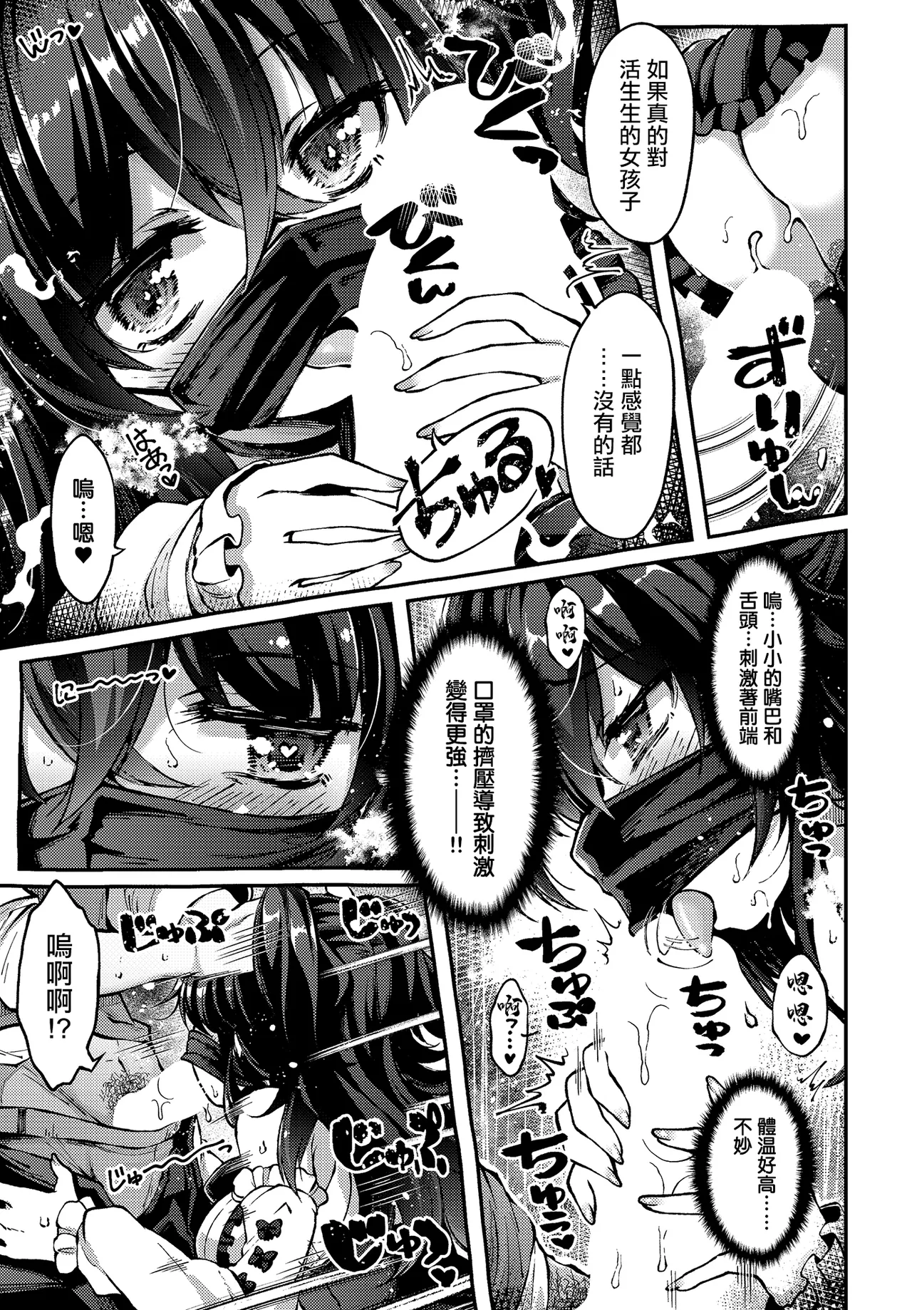 Utsurogi_Angu_地雷姫のドラマツルギー - Image 9