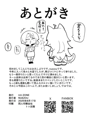 UU-ZONE NUEZOU SOFS Oozora Subaru, Nekomata Okayu Digital English Aishi21 Decensored - Page 34