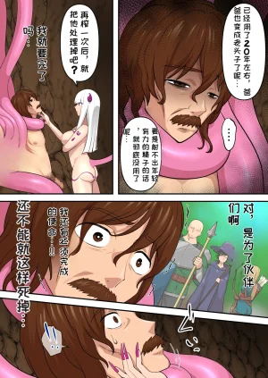 Uzu Kikaku Mon Game Over go no Sekai Tsuyo Tsuyo Inma ni Haiboku Shita Yusha ga Inma no Yobun to Shite Yosei o Mattousuru HanashiChineseMTL - Page 57