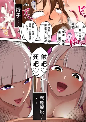 Uzu Kikaku Mon Game Over go no Sekai Tsuyo Tsuyo Inma ni Haiboku Shita Yusha ga Inma no Yobun to Shite Yosei o Mattousuru HanashiChineseMTL - Page 64