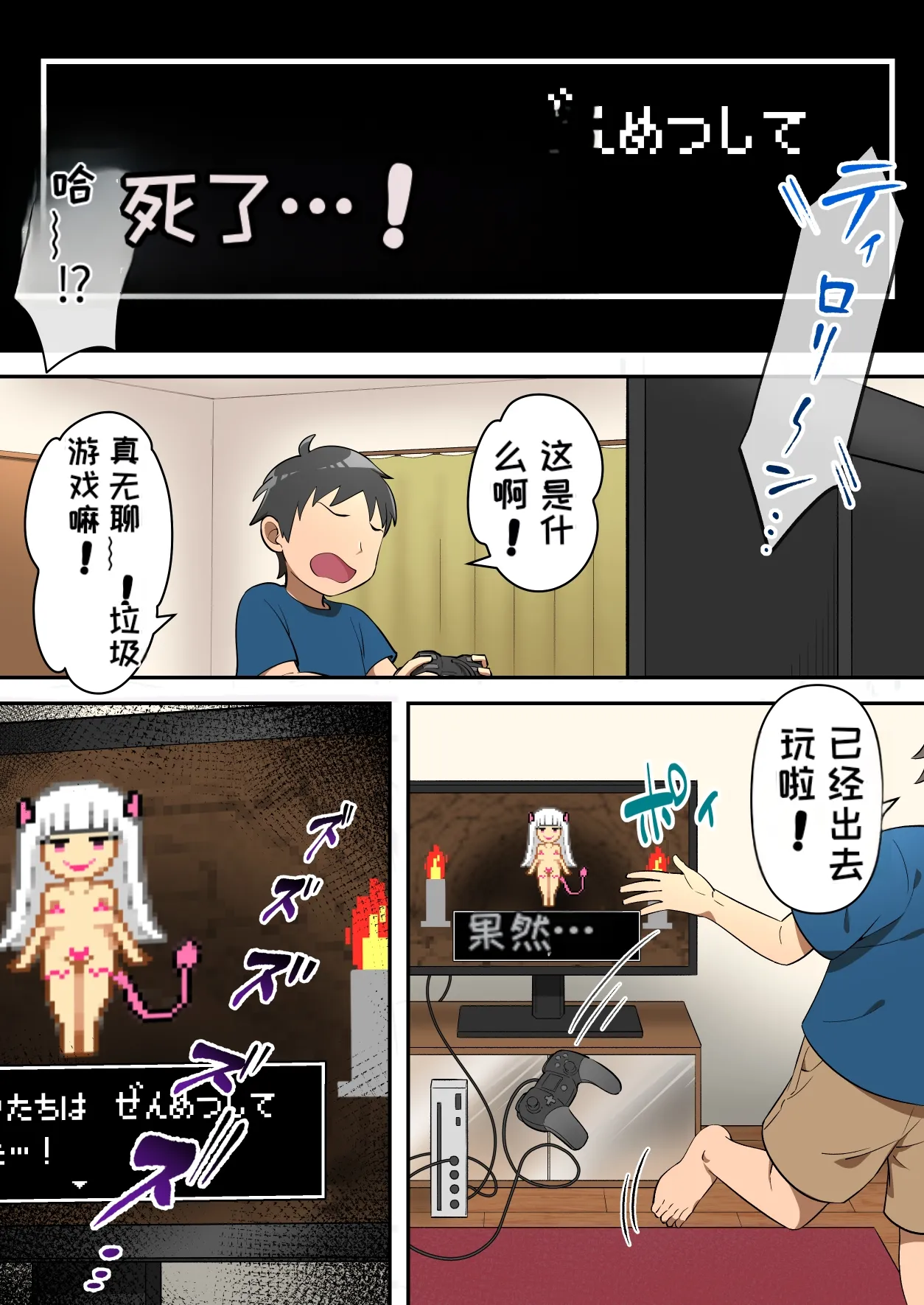 Uzu Kikaku Mon Game Over go no Sekai Tsuyo Tsuyo Inma ni Haiboku Shita Yusha ga Inma no Yobun to Shite Yosei o Mattousuru HanashiChineseMTL - Image 2