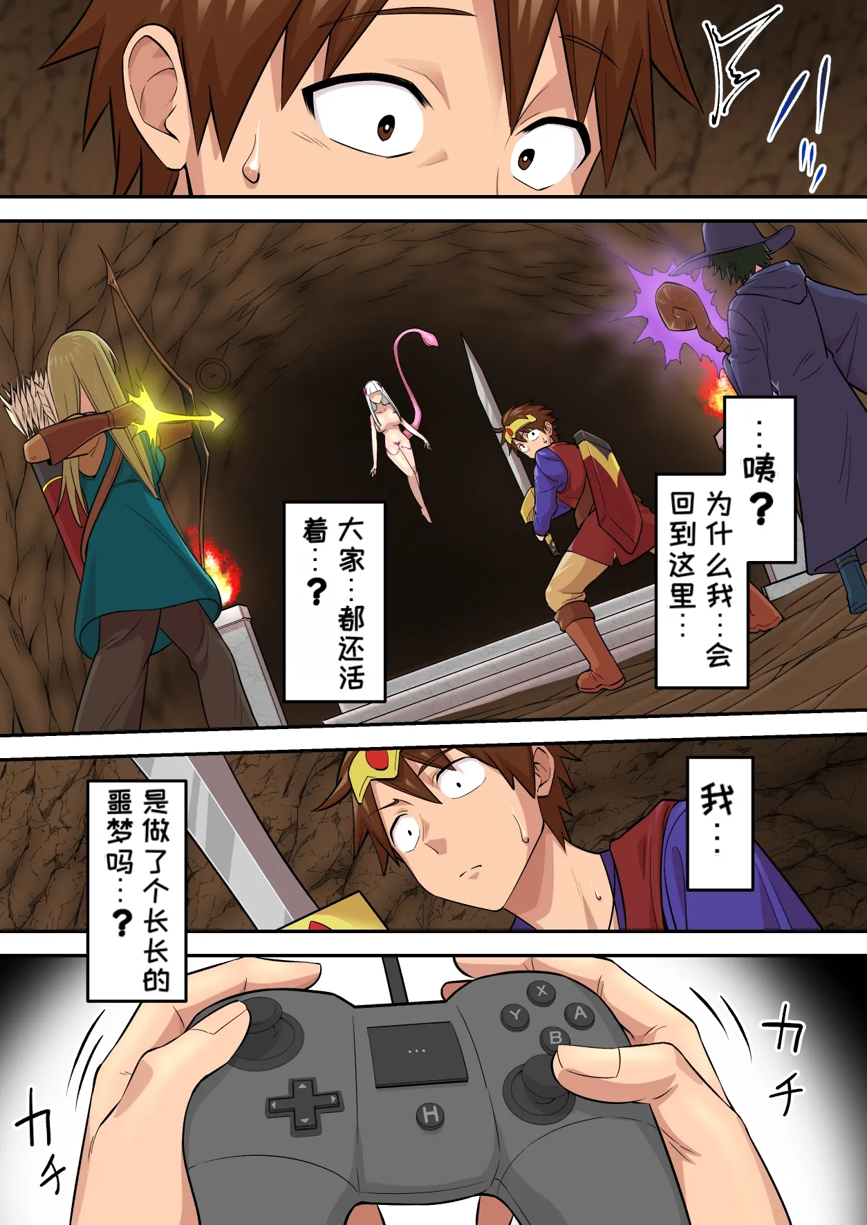 Uzu Kikaku Mon Game Over go no Sekai Tsuyo Tsuyo Inma ni Haiboku Shita Yusha ga Inma no Yobun to Shite Yosei o Mattousuru HanashiChineseMTL - Image 66