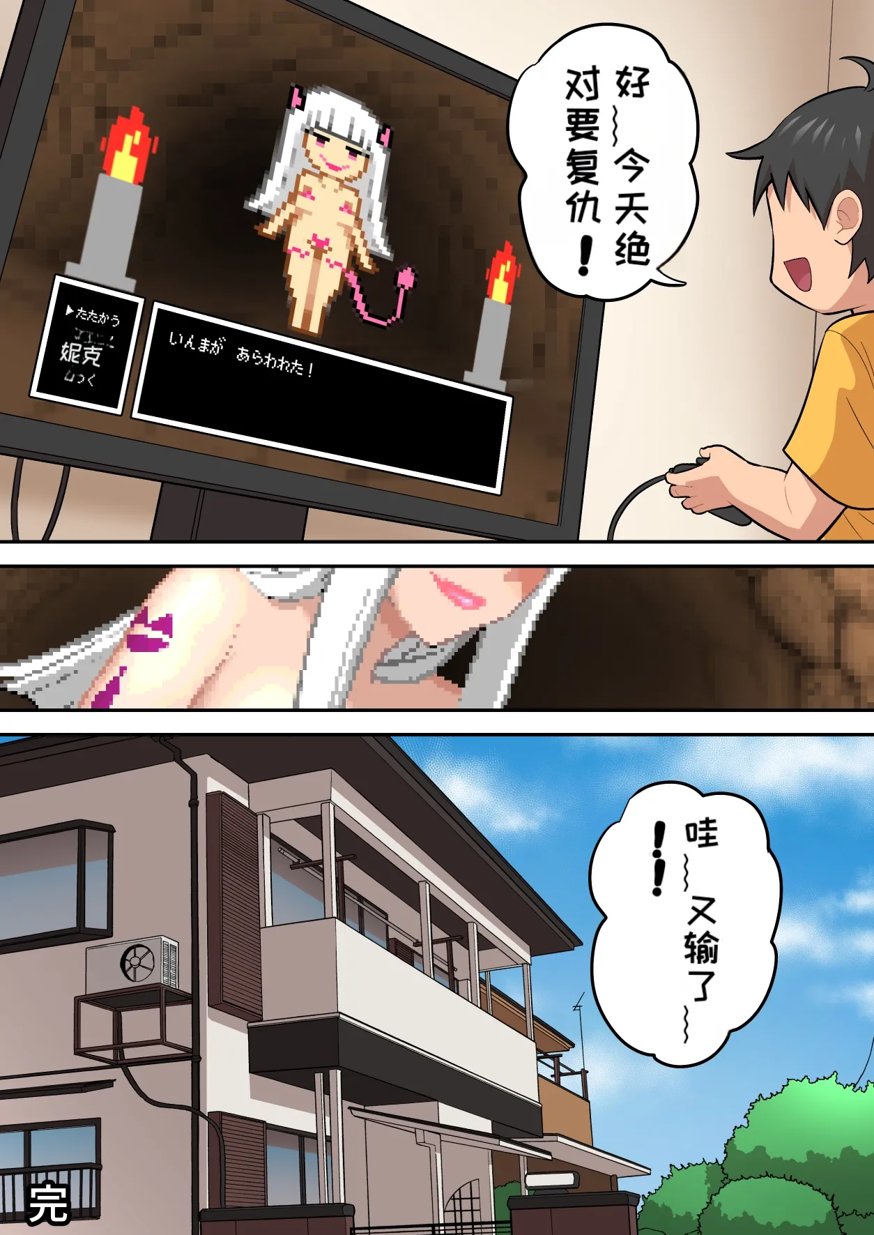 Uzu Kikaku Mon Game Over go no Sekai Tsuyo Tsuyo Inma ni Haiboku Shita Yusha ga Inma no Yobun to Shite Yosei o Mattousuru HanashiChineseMTL - Image 67