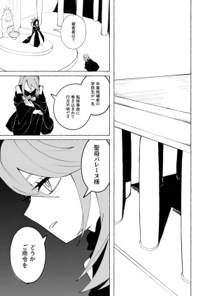 Uzume Gon Title Mitei