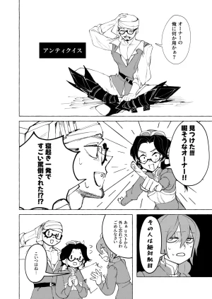 Uzume Gon Title Mitei - Page 10