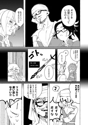 Uzume Gon Title Mitei - Page 11