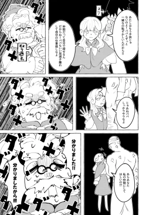 Uzume Gon Title Mitei - Page 13