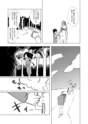 Uzume Gon Title Mitei - Page 17