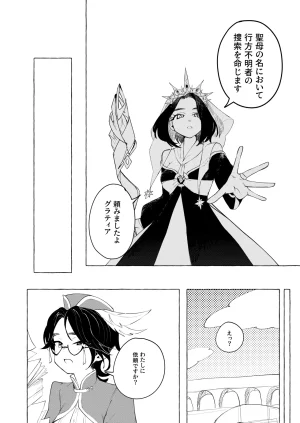 Uzume Gon Title Mitei - Page 2