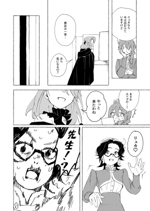 Uzume Gon Title Mitei - Page 20