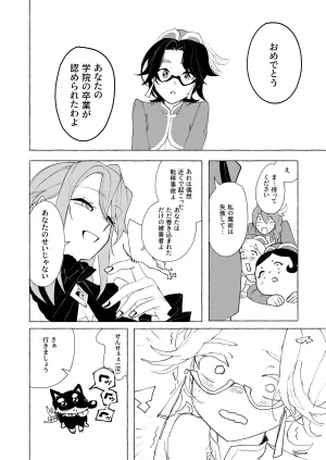 Uzume Gon Title Mitei - Page 22