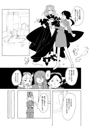 Uzume Gon Title Mitei - Page 23