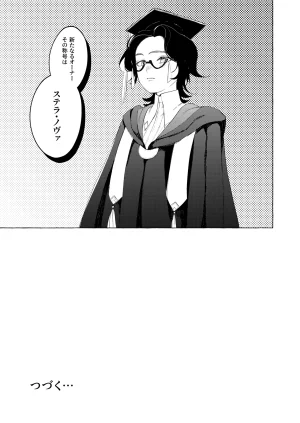 Uzume Gon Title Mitei - Page 25