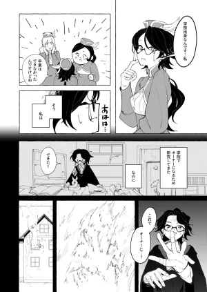 Uzume Gon Title Mitei - Page 4