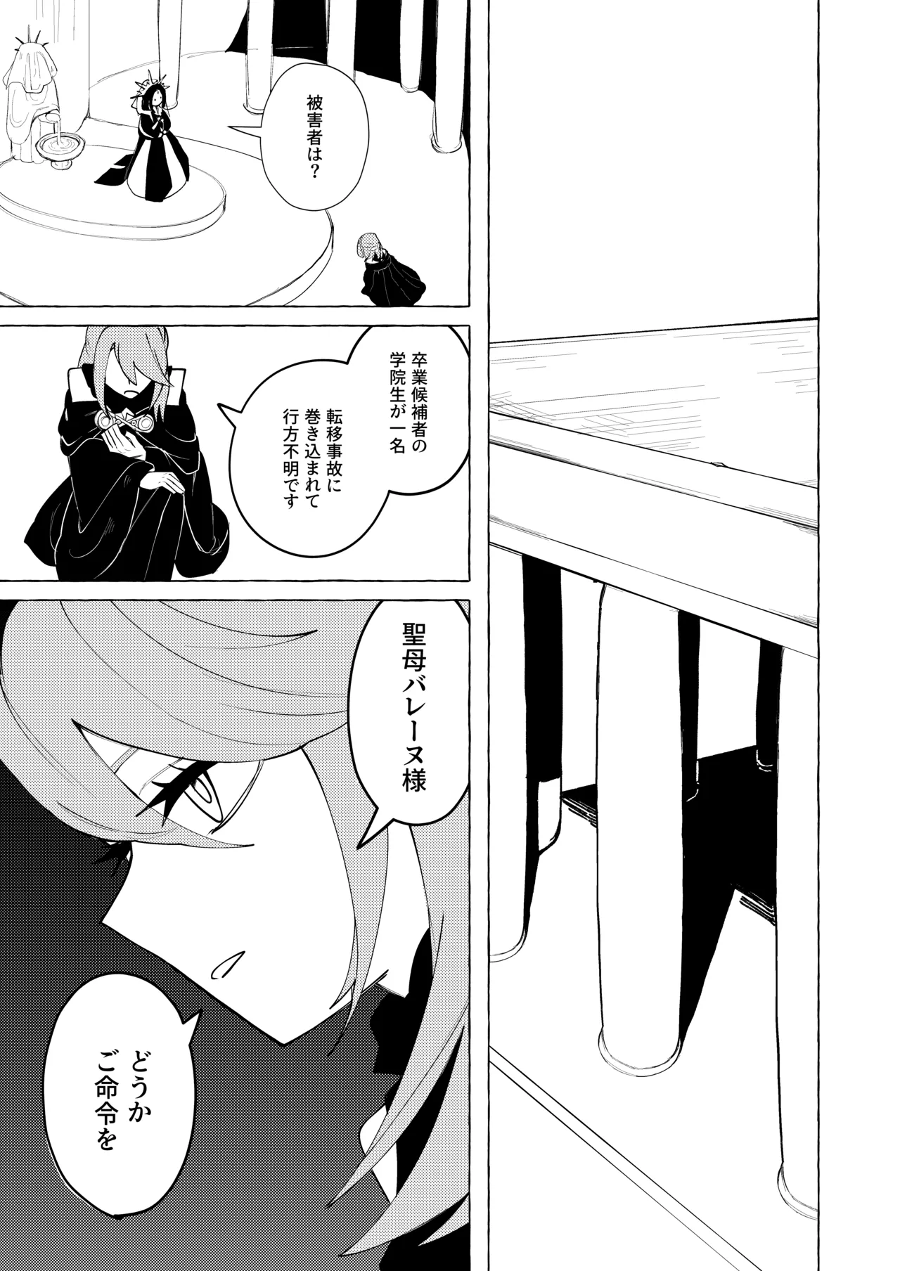 Uzume Gon Title Mitei - Image 1