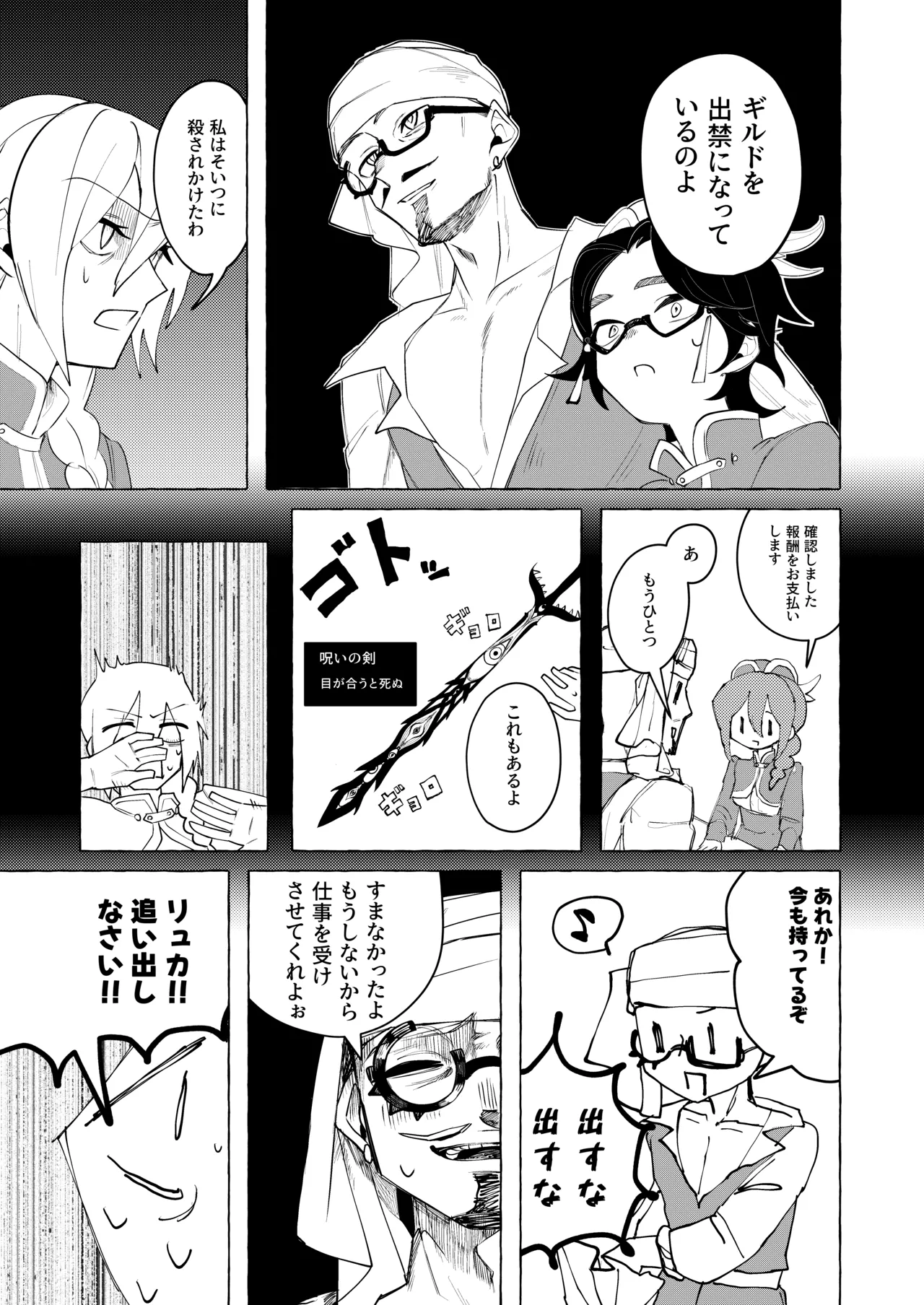 Uzume Gon Title Mitei - Image 11