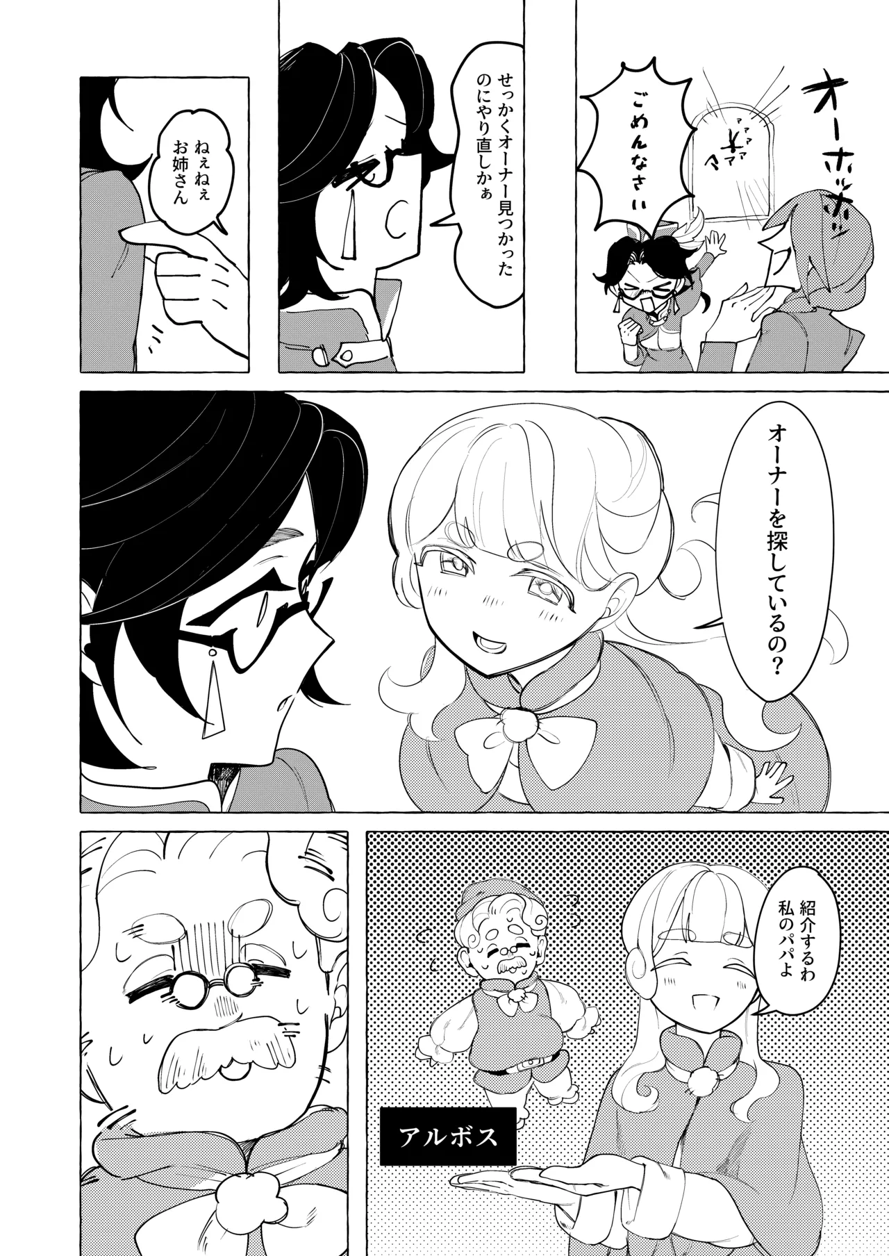 Uzume Gon Title Mitei - Image 12