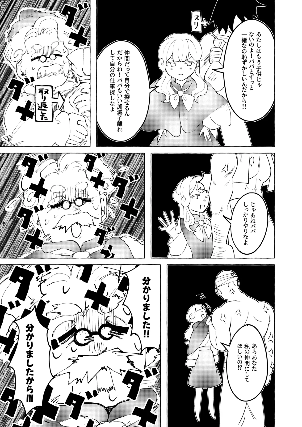 Uzume Gon Title Mitei - Image 13