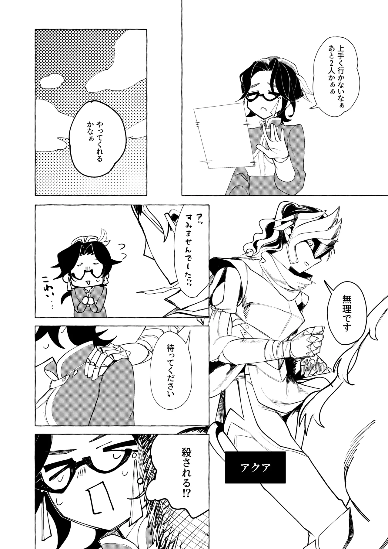 Uzume Gon Title Mitei - Image 14