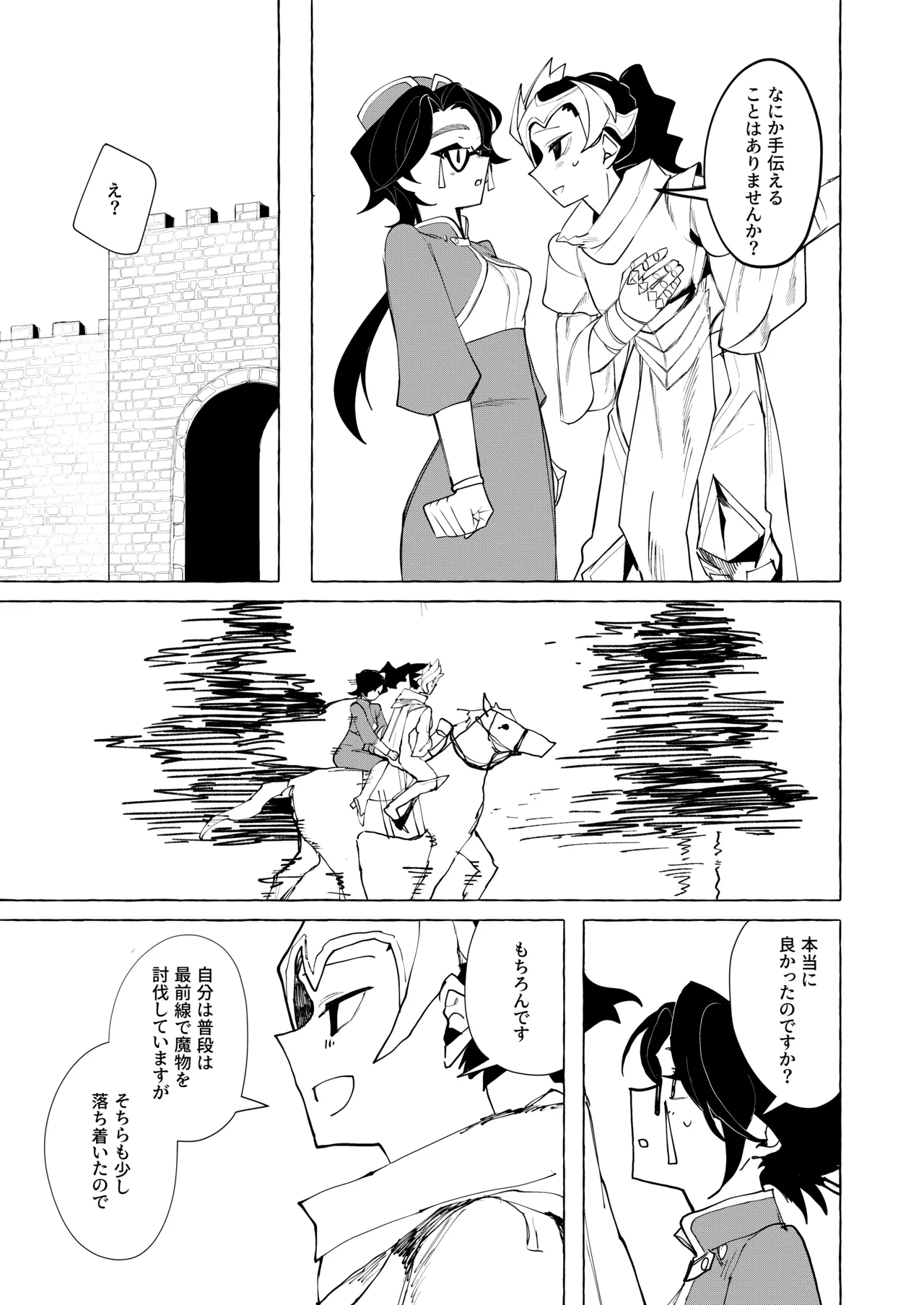 Uzume Gon Title Mitei - Image 15