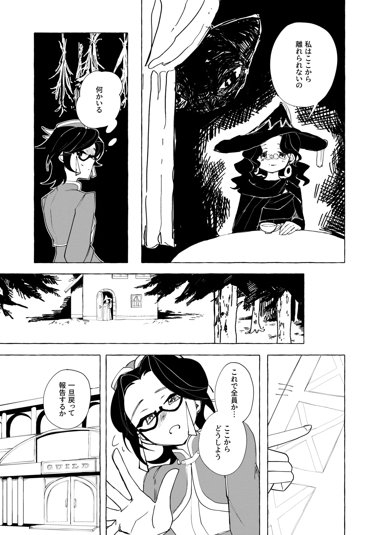 Uzume Gon Title Mitei - Image 19