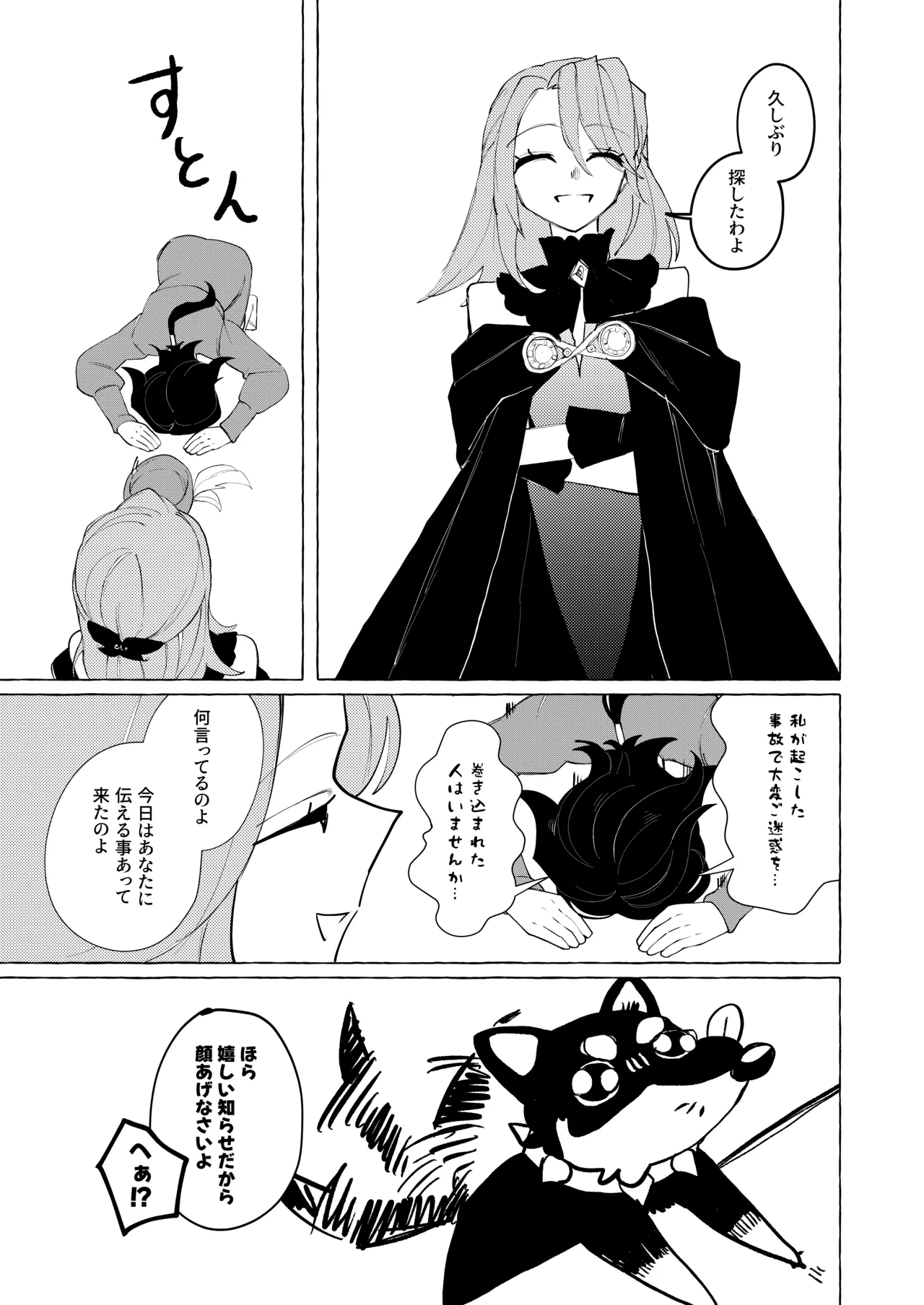 Uzume Gon Title Mitei - Image 21