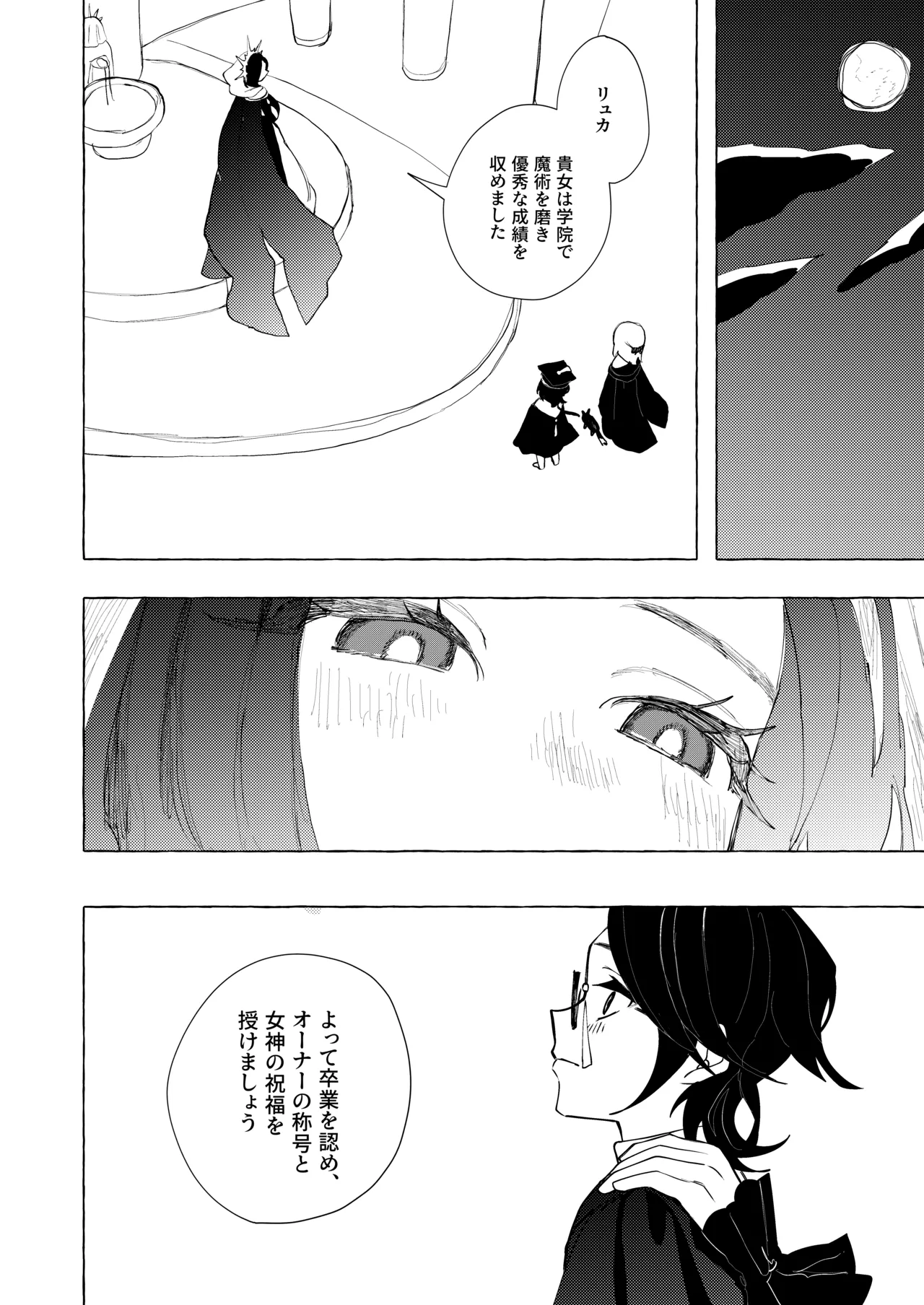 Uzume Gon Title Mitei - Image 24