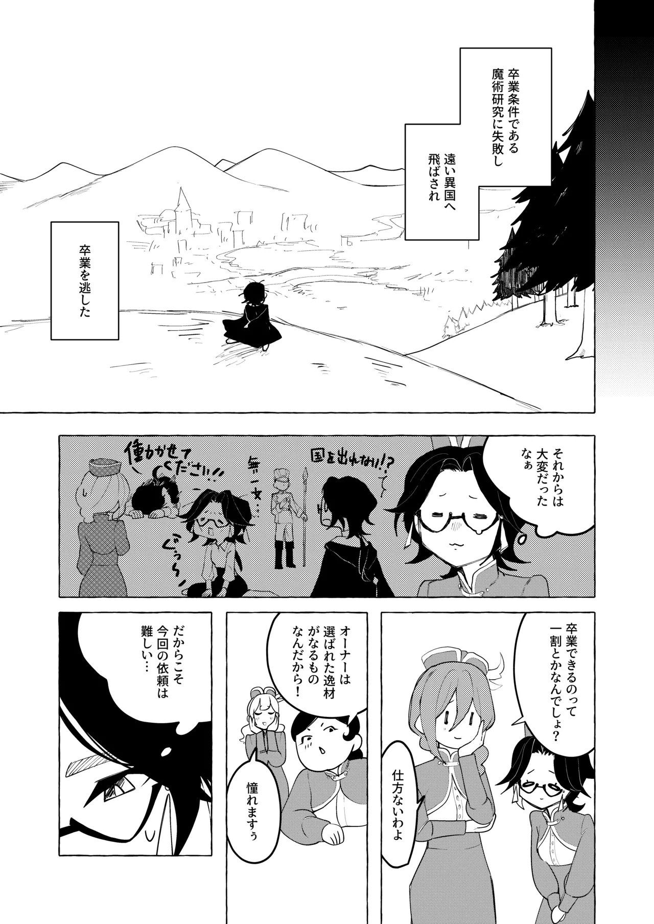 Uzume Gon Title Mitei - Image 5