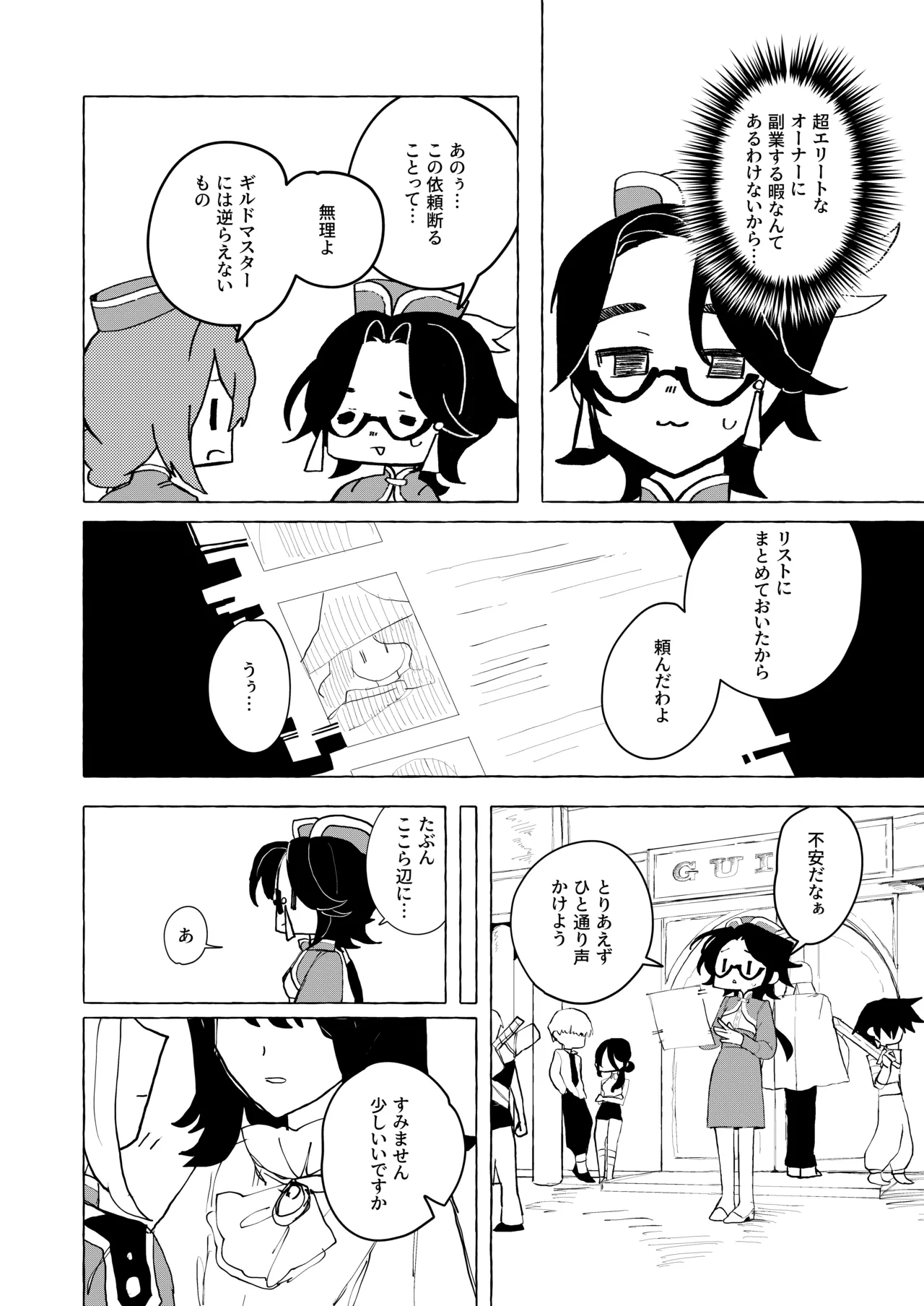 Uzume Gon Title Mitei - Image 6