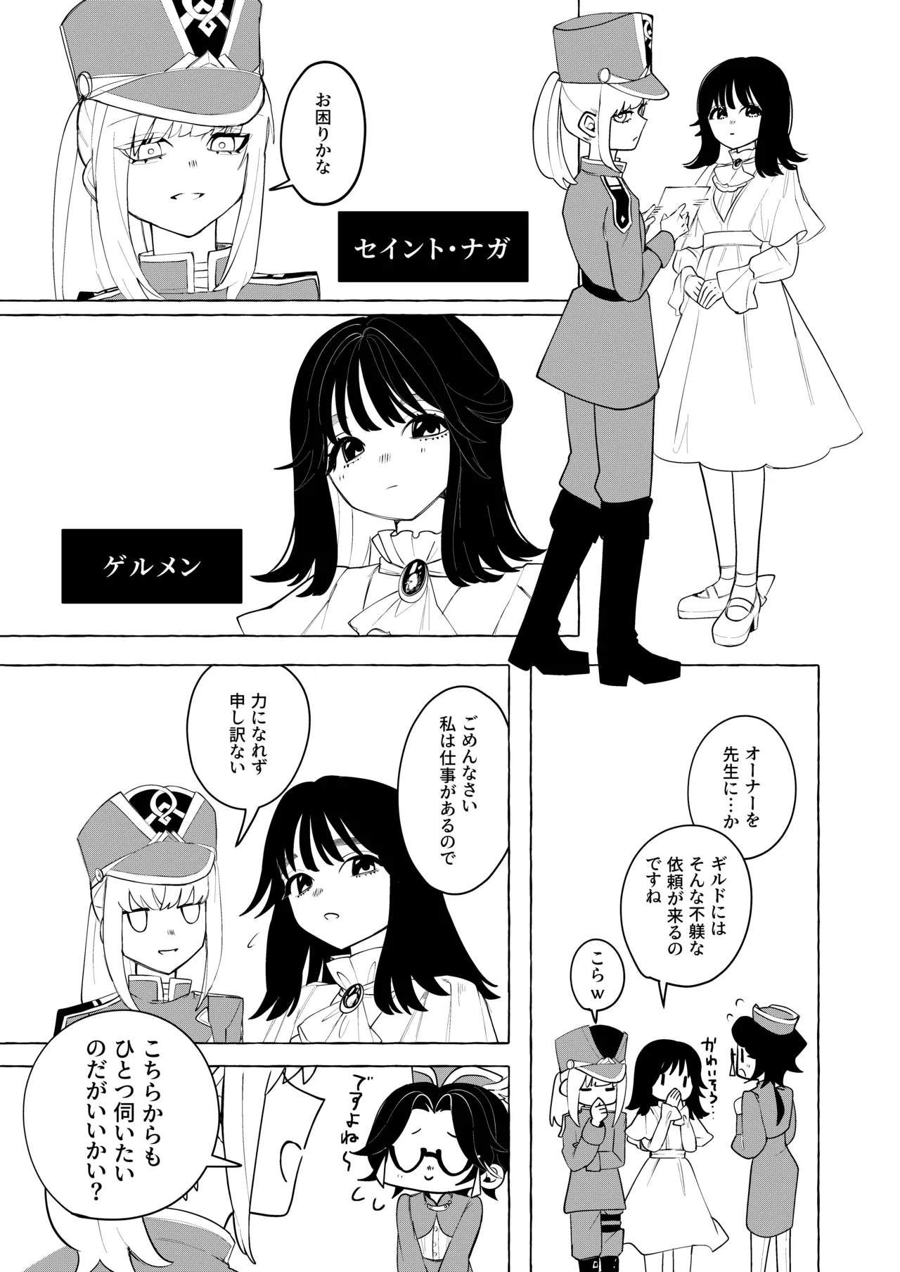 Uzume Gon Title Mitei - Image 7