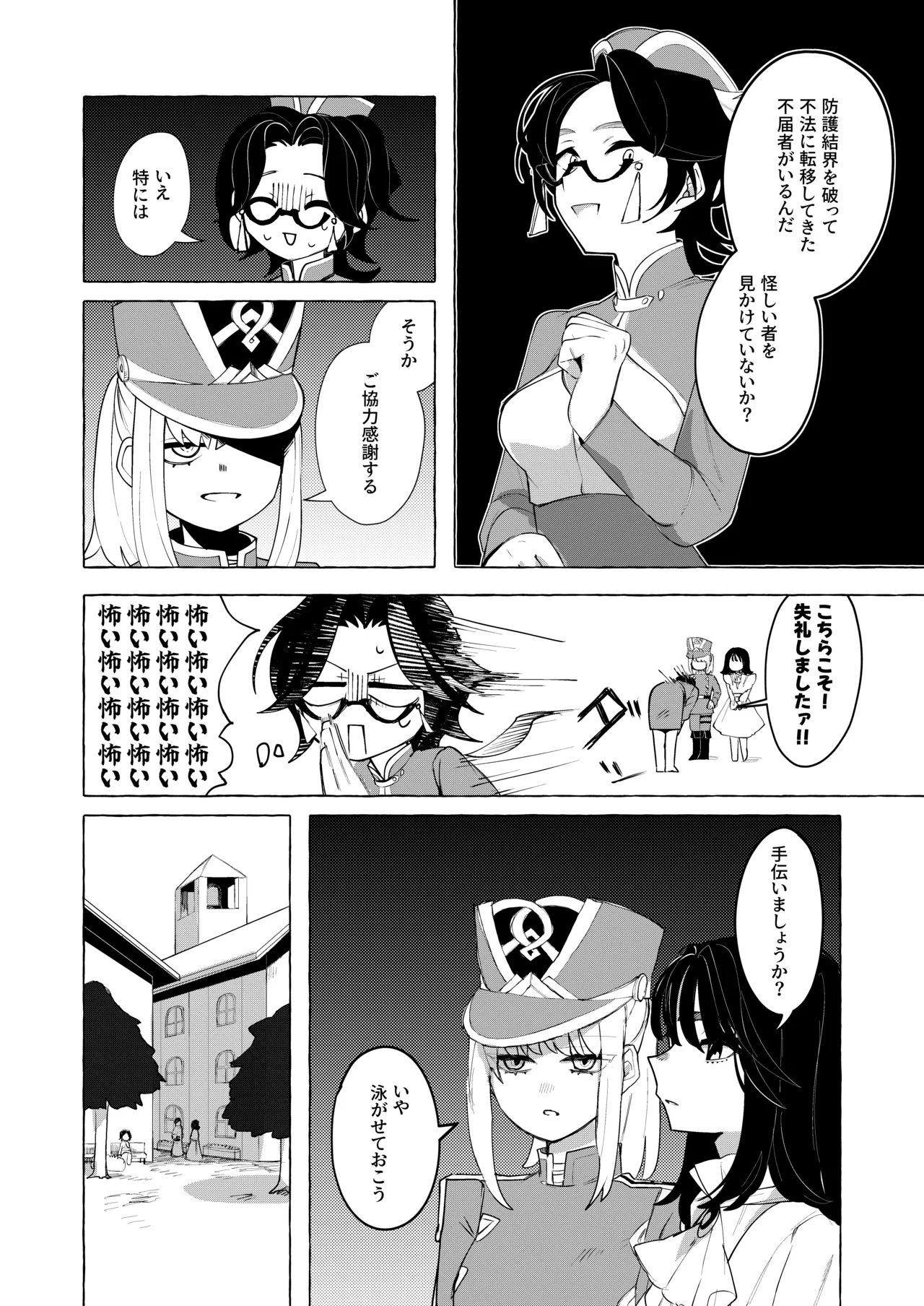 Uzume Gon Title Mitei - Image 8