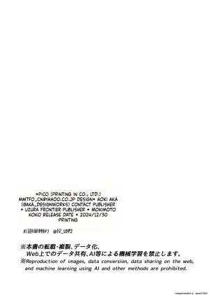Uzura Frontier Mukimoto Koko Inran Succubus to Shojo Succubus o Hirottara... Digital SCANMTL - Page 63