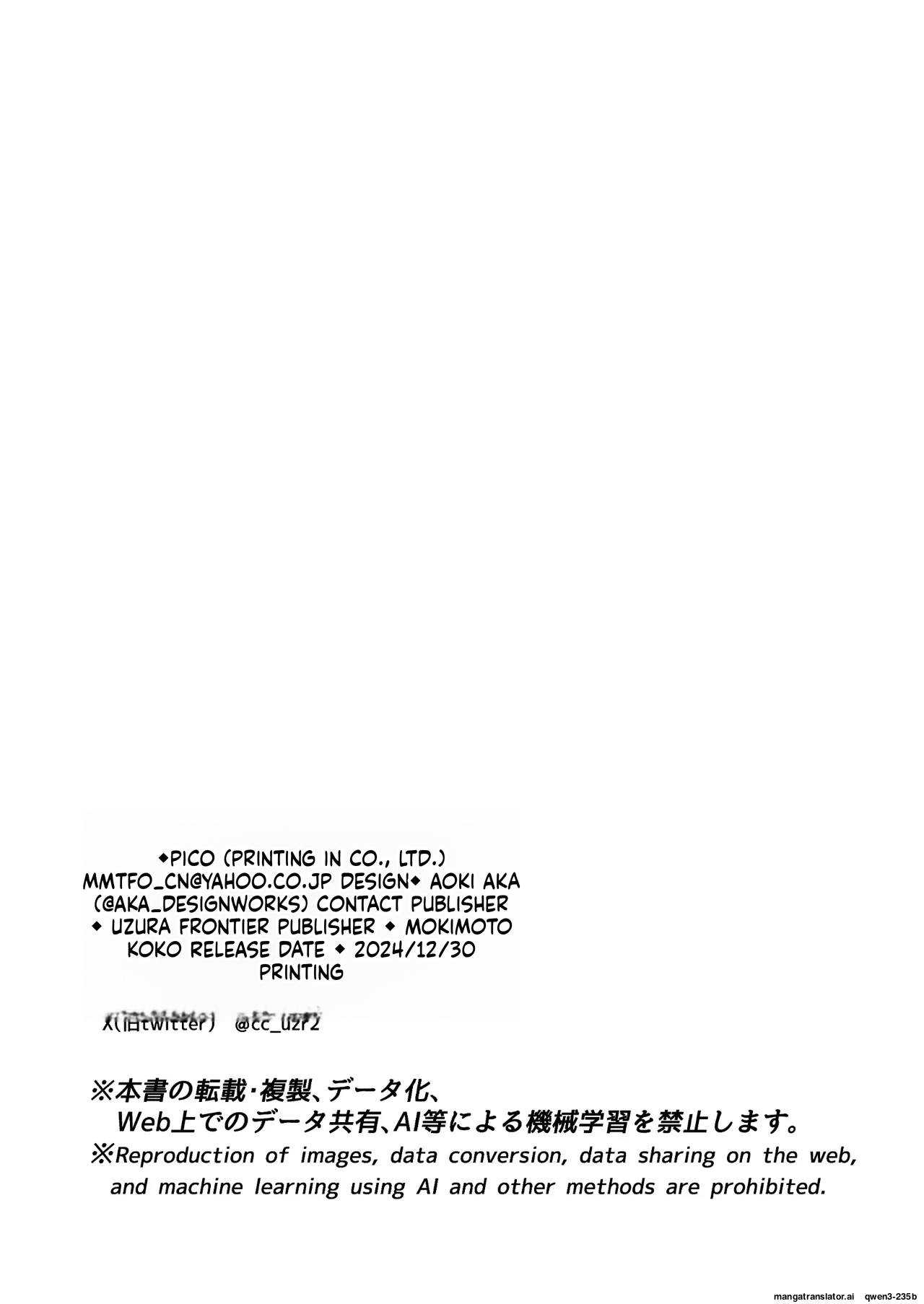 Uzura Frontier Mukimoto Koko Inran Succubus to Shojo Succubus o Hirottara... Digital SCANMTL - Image 63