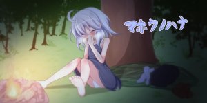 深淵かぼちゃ マホウノハナ V0.9e Thumbnail