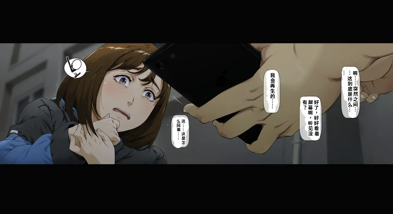 Vadass Oltlo Boku no iinari Joukyuusei 2ai渣翻 - Image 10