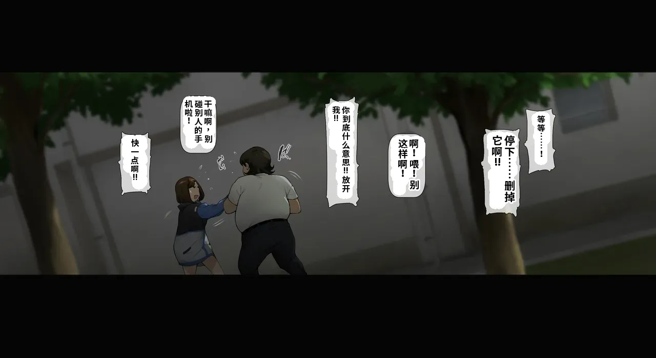 Vadass Oltlo Boku no iinari Joukyuusei 2ai渣翻 - Image 12