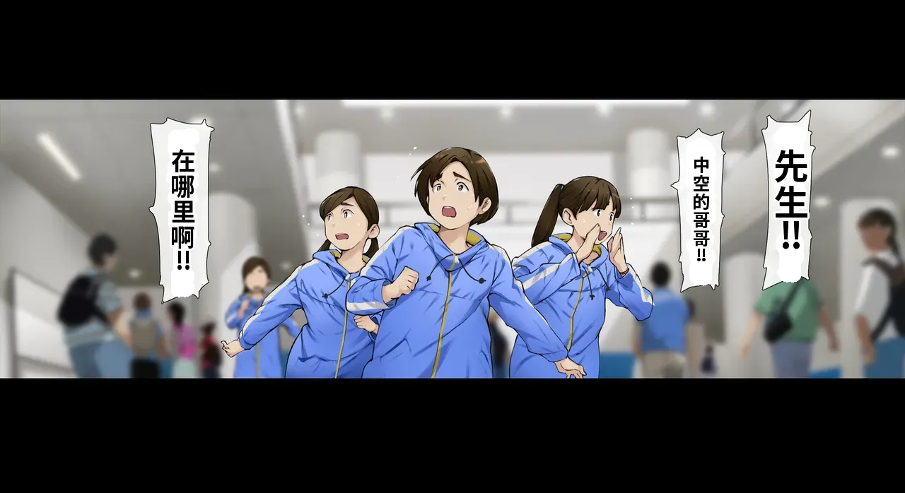 Vadass Oltlo Boku no iinari Joukyuusei 2ai渣翻 - Image 126