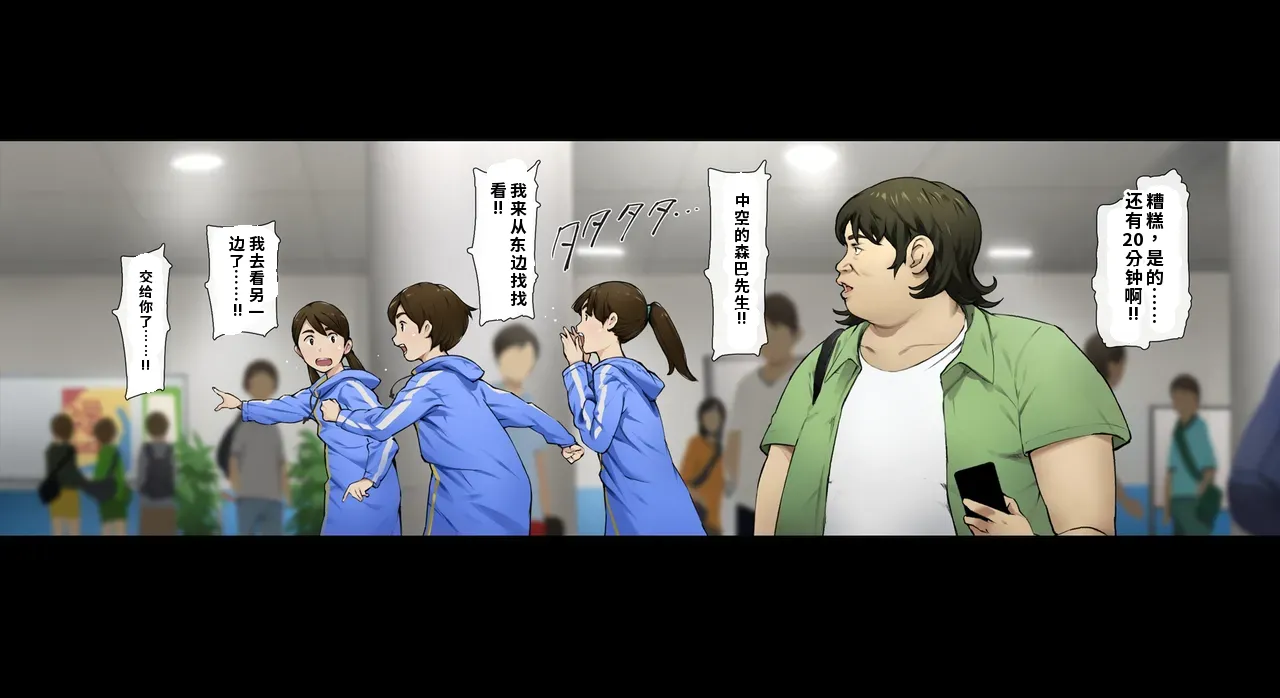 Vadass Oltlo Boku no iinari Joukyuusei 2ai渣翻 - Image 127