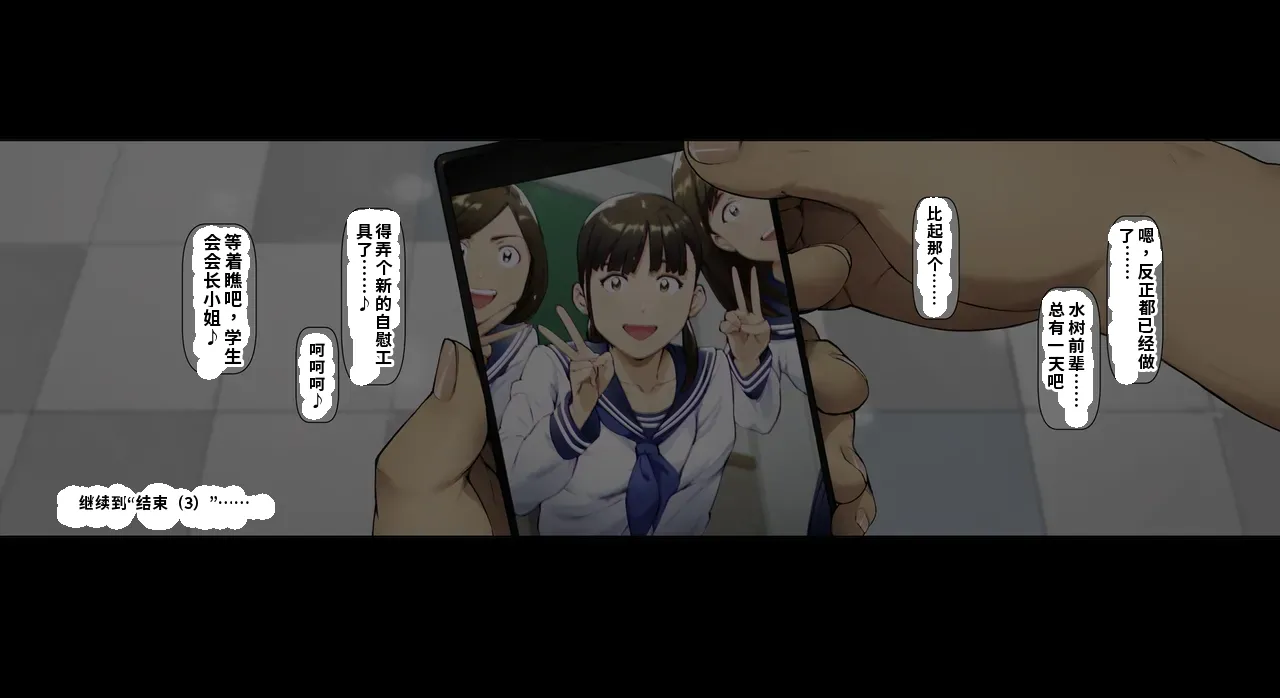 Vadass Oltlo Boku no iinari Joukyuusei 2ai渣翻 - Image 130
