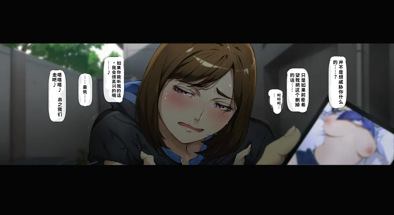 Vadass Oltlo Boku no iinari Joukyuusei 2ai渣翻 - Image 14