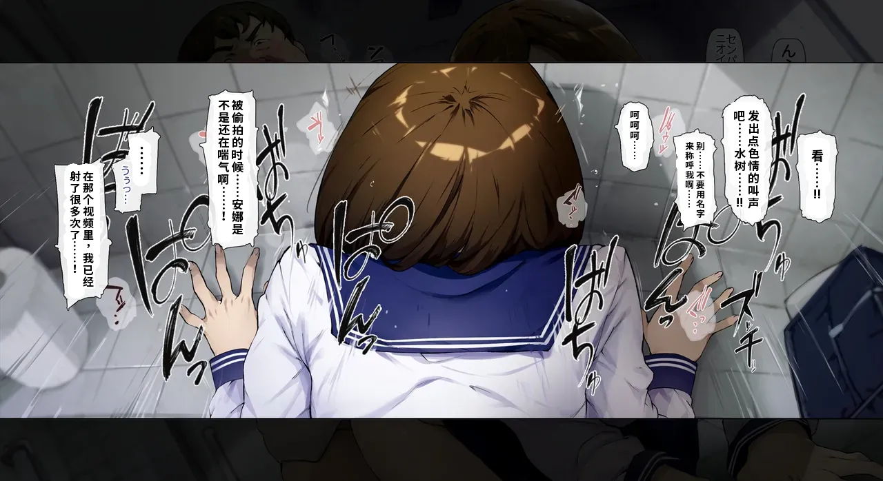 Vadass Oltlo Boku no iinari Joukyuusei 2ai渣翻 - Image 51