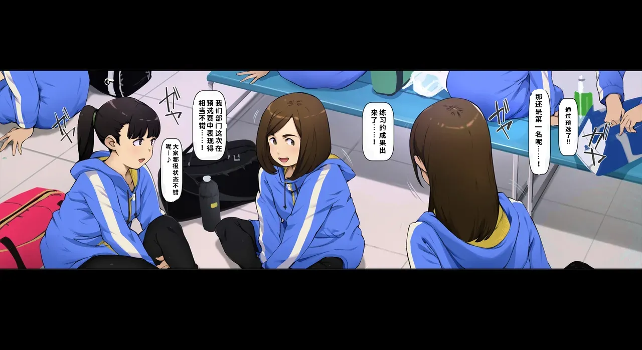 Vadass Oltlo Boku no iinari Joukyuusei 2ai渣翻 - Image 69