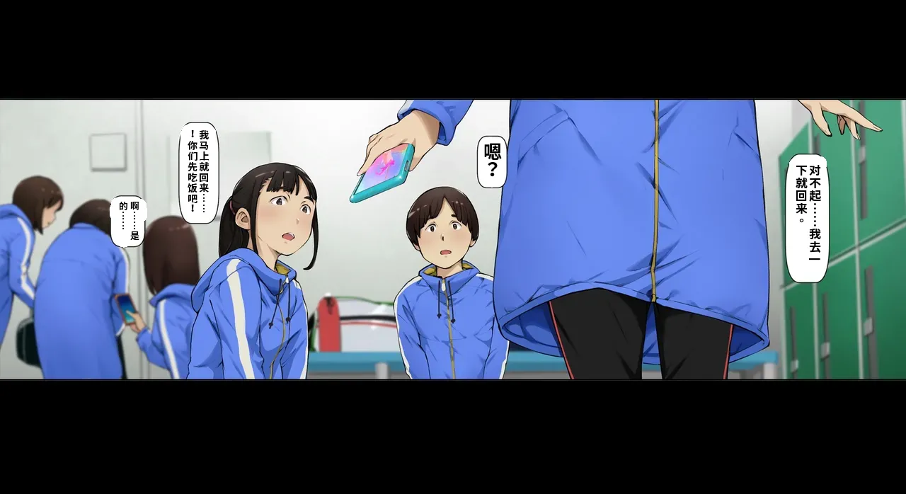 Vadass Oltlo Boku no iinari Joukyuusei 2ai渣翻 - Image 73