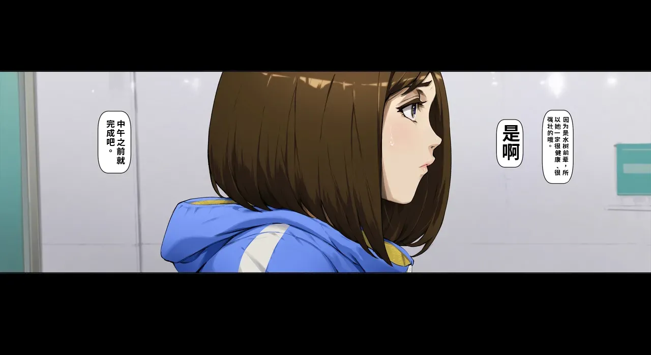 Vadass Oltlo Boku no iinari Joukyuusei 2ai渣翻 - Image 75