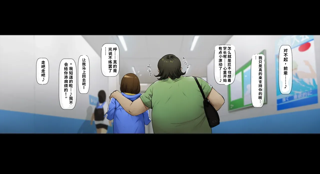Vadass Oltlo Boku no iinari Joukyuusei 2ai渣翻 - Image 82