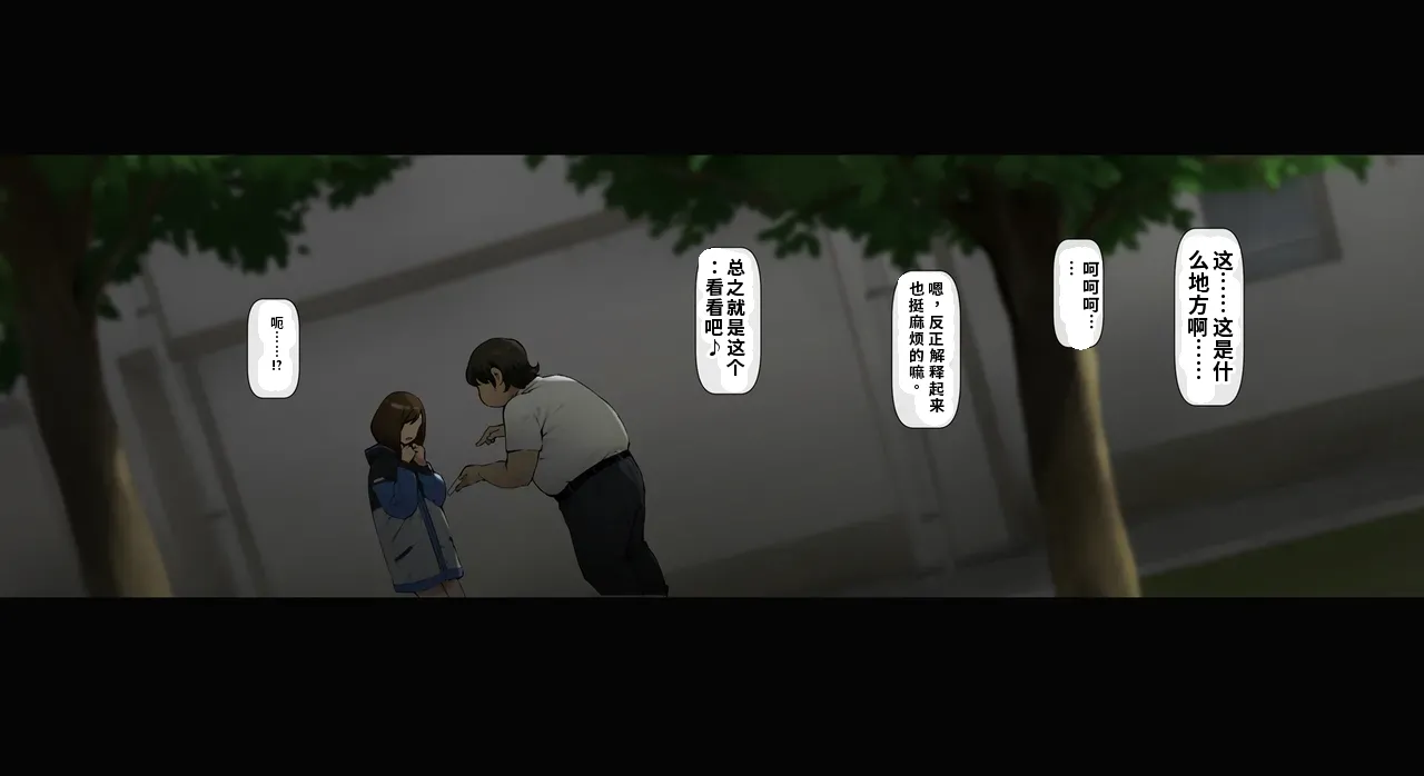 Vadass Oltlo Boku no iinari Joukyuusei 2ai渣翻 - Image 9